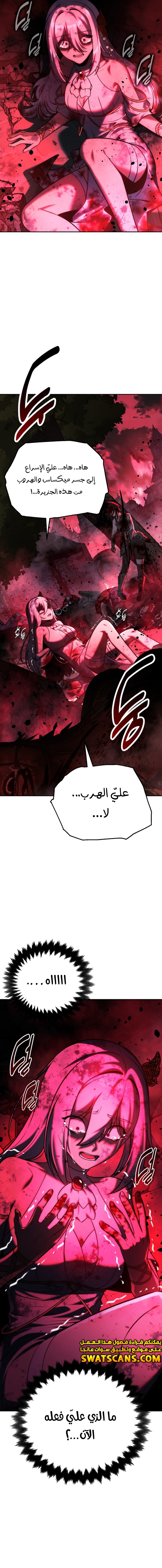 صفحة 27 — The Extra’s Academy Survival Guide الفصل 70