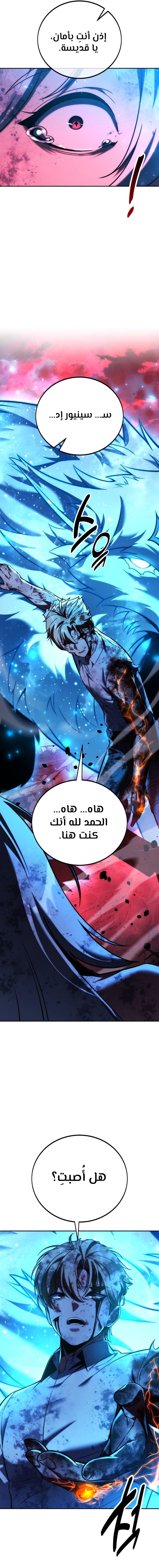 صفحة 28 — The Extra’s Academy Survival Guide الفصل 70