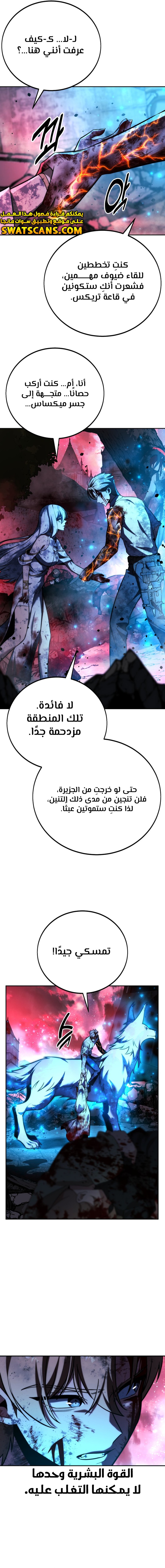 صفحة 29 — The Extra’s Academy Survival Guide الفصل 70