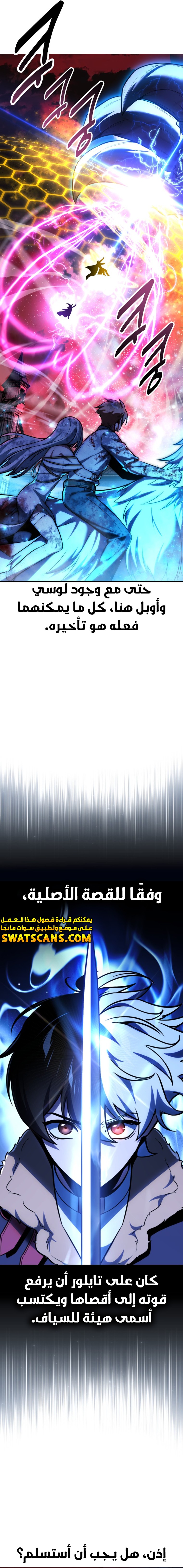 صفحة 30 — The Extra’s Academy Survival Guide الفصل 70