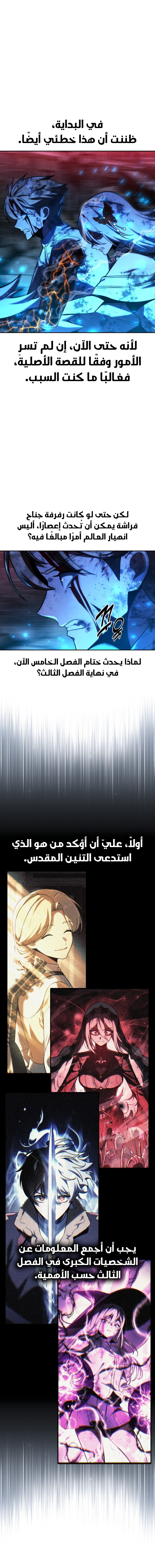 صفحة 32 — The Extra’s Academy Survival Guide الفصل 70