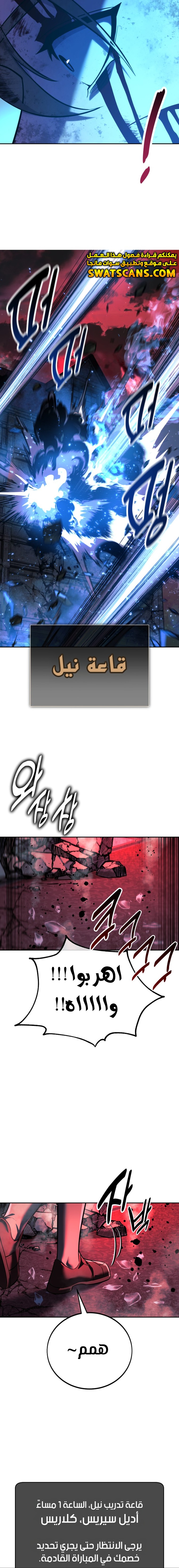 صفحة 34 — The Extra’s Academy Survival Guide الفصل 70