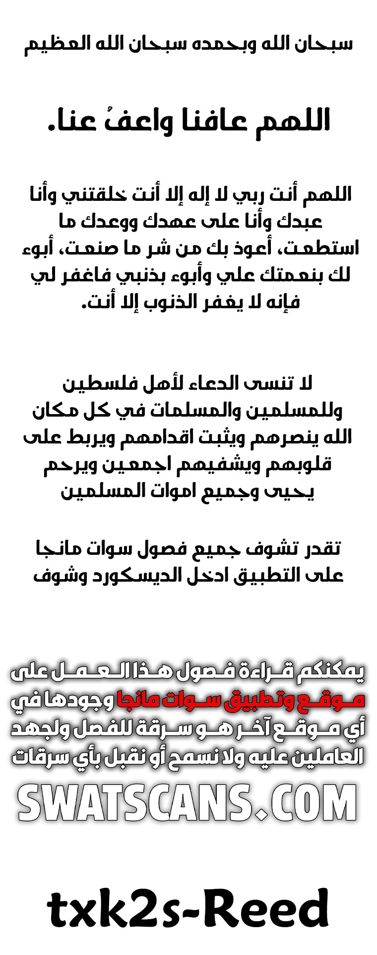 صفحة 36 — The Extra’s Academy Survival Guide الفصل 70