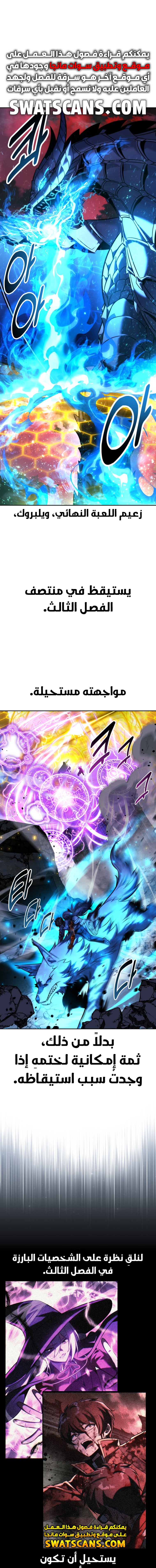 صفحة 1 — The Extra’s Academy Survival Guide الفصل 71