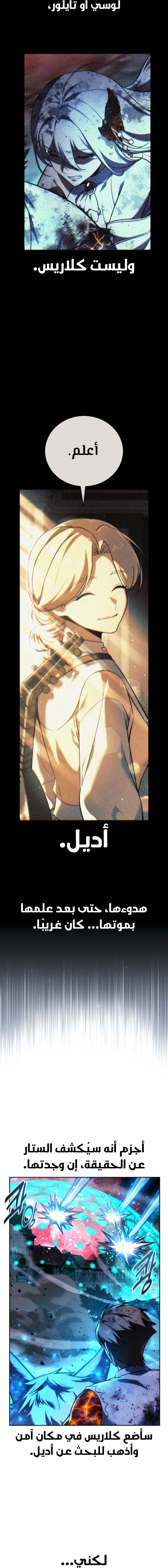 صفحة 2 — The Extra’s Academy Survival Guide الفصل 71