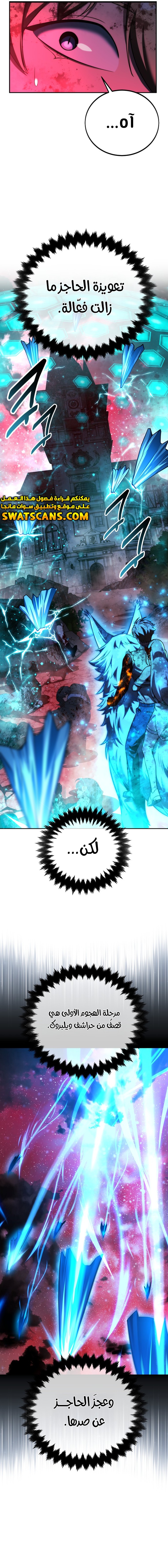 صفحة 4 — The Extra’s Academy Survival Guide الفصل 71