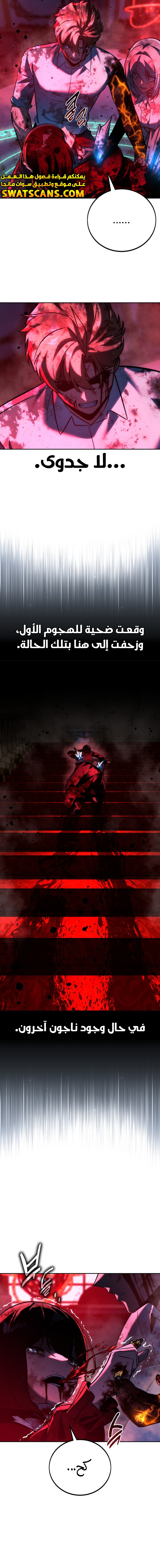 صفحة 7 — The Extra’s Academy Survival Guide الفصل 71