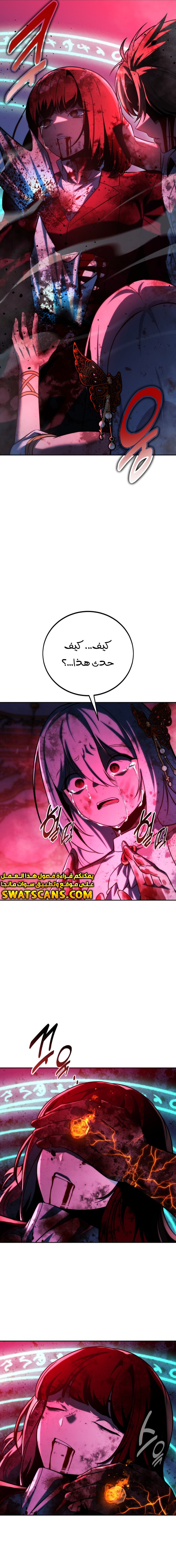 صفحة 9 — The Extra’s Academy Survival Guide الفصل 71