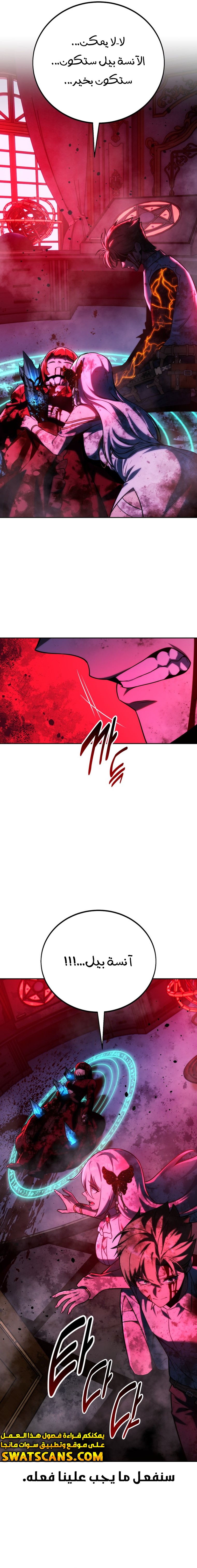 صفحة 10 — The Extra’s Academy Survival Guide الفصل 71