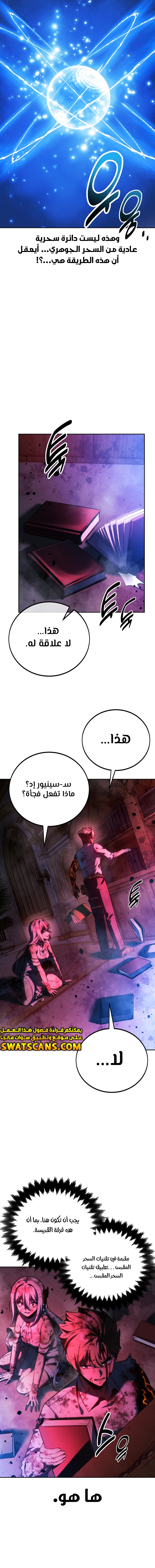 صفحة 13 — The Extra’s Academy Survival Guide الفصل 71