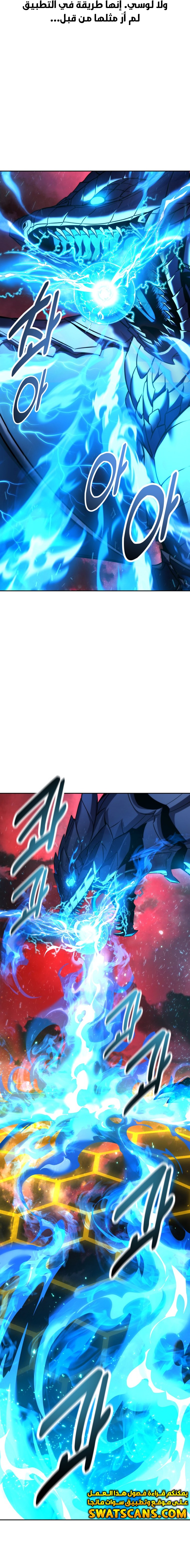 صفحة 15 — The Extra’s Academy Survival Guide الفصل 71