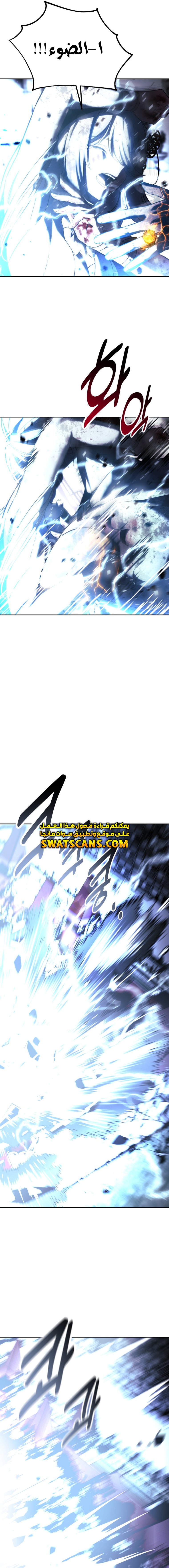 صفحة 18 — The Extra’s Academy Survival Guide الفصل 71