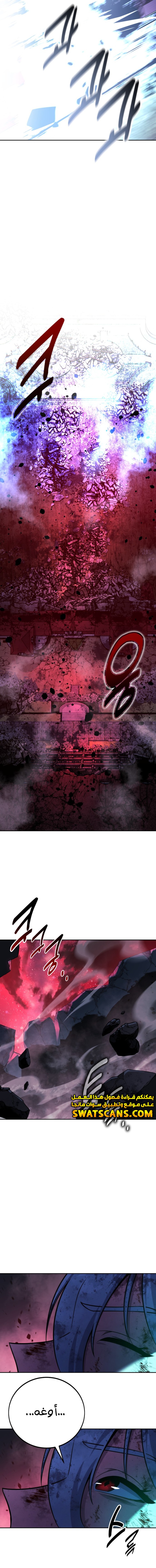 صفحة 19 — The Extra’s Academy Survival Guide الفصل 71