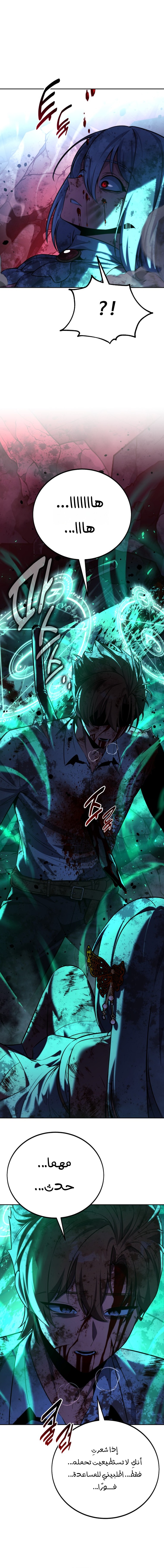 صفحة 20 — The Extra’s Academy Survival Guide الفصل 71