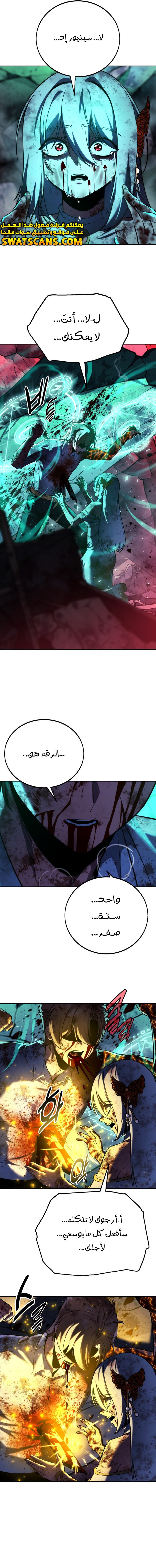 صفحة 21 — The Extra’s Academy Survival Guide الفصل 71