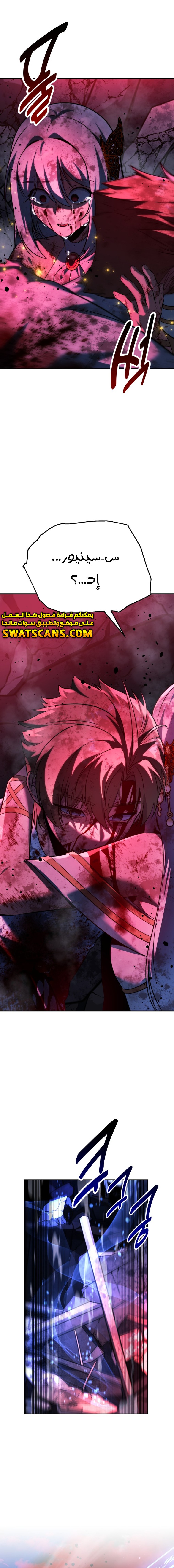 صفحة 22 — The Extra’s Academy Survival Guide الفصل 71