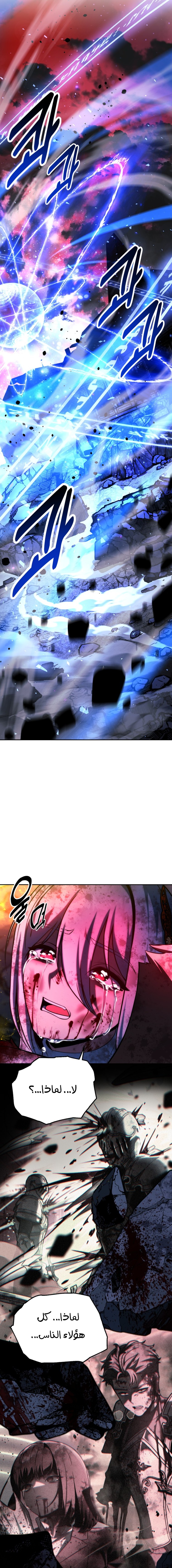 صفحة 23 — The Extra’s Academy Survival Guide الفصل 71