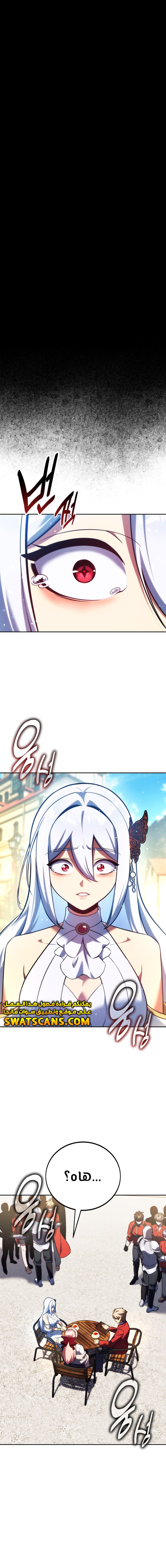 صفحة 25 — The Extra’s Academy Survival Guide الفصل 71