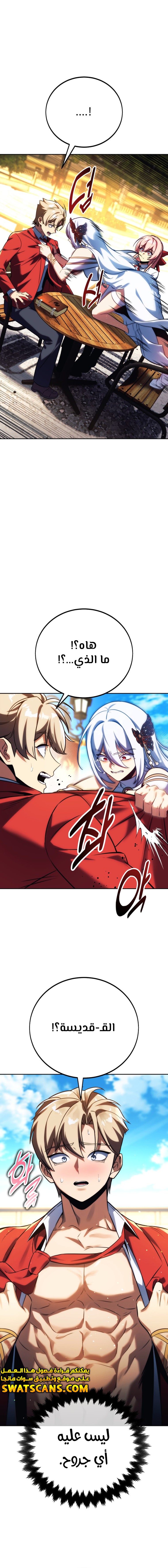 صفحة 27 — The Extra’s Academy Survival Guide الفصل 71