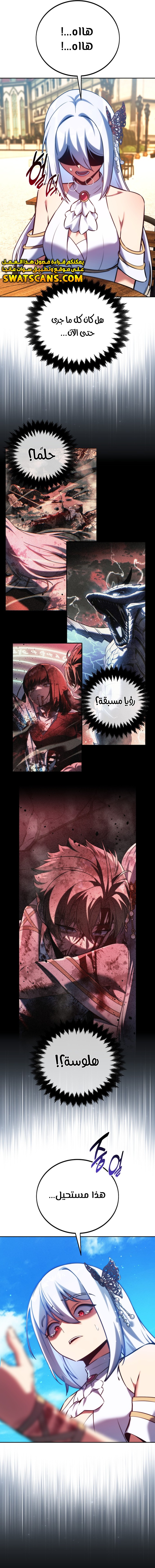 صفحة 29 — The Extra’s Academy Survival Guide الفصل 71