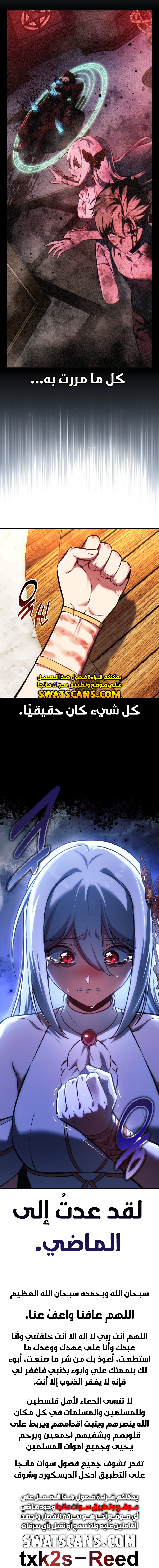 صفحة 30 — The Extra’s Academy Survival Guide الفصل 71