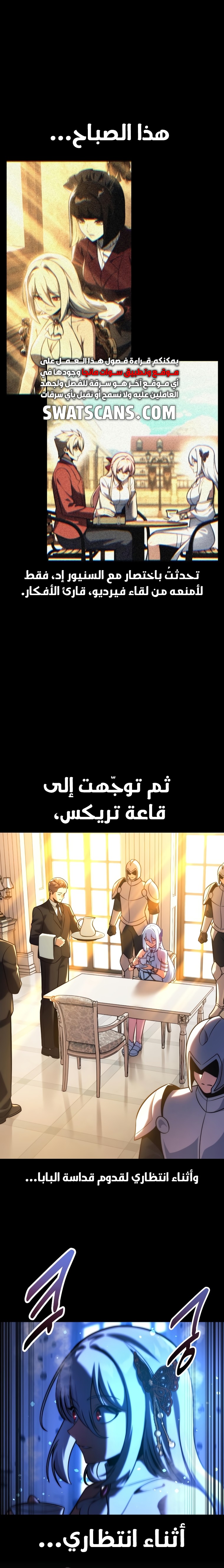 صفحة 1 — The Extra’s Academy Survival Guide الفصل 72