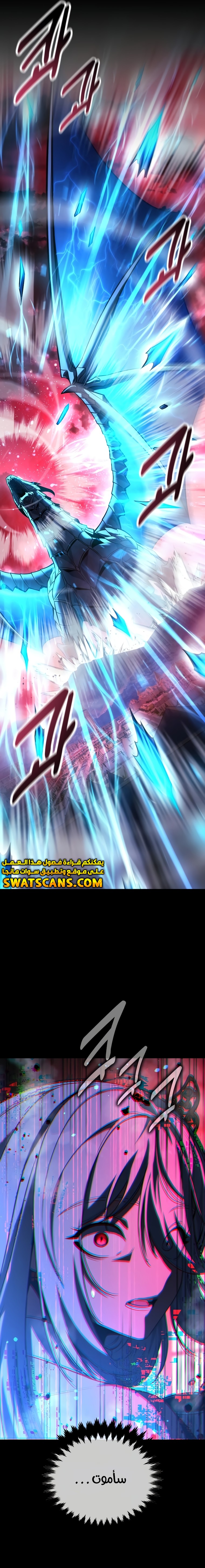 صفحة 2 — The Extra’s Academy Survival Guide الفصل 72