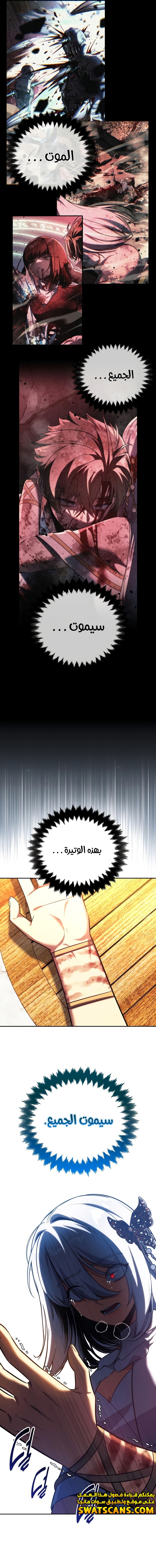 صفحة 3 — The Extra’s Academy Survival Guide الفصل 72