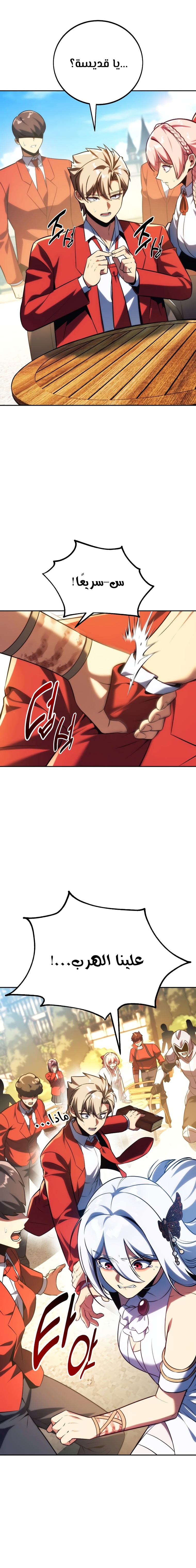 صفحة 4 — The Extra’s Academy Survival Guide الفصل 72