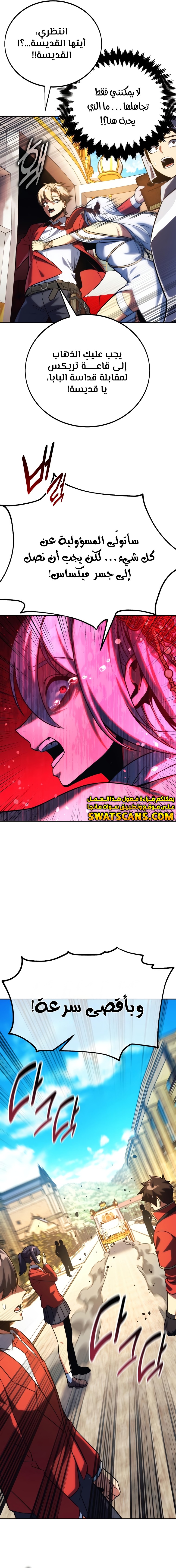 صفحة 5 — The Extra’s Academy Survival Guide الفصل 72