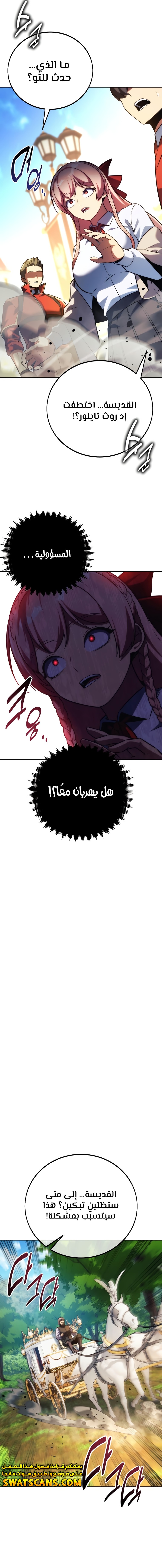 صفحة 6 — The Extra’s Academy Survival Guide الفصل 72