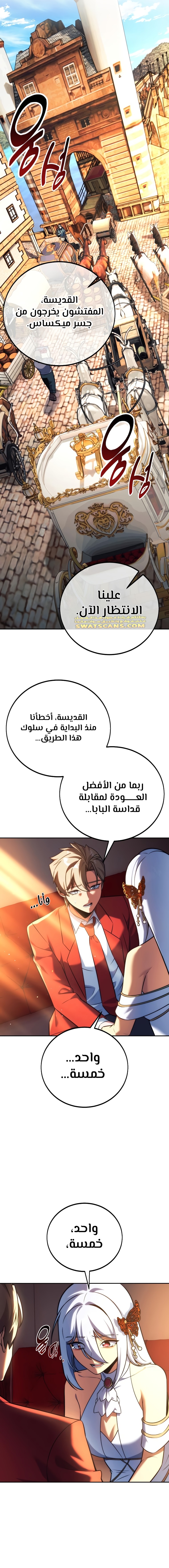 صفحة 9 — The Extra’s Academy Survival Guide الفصل 72