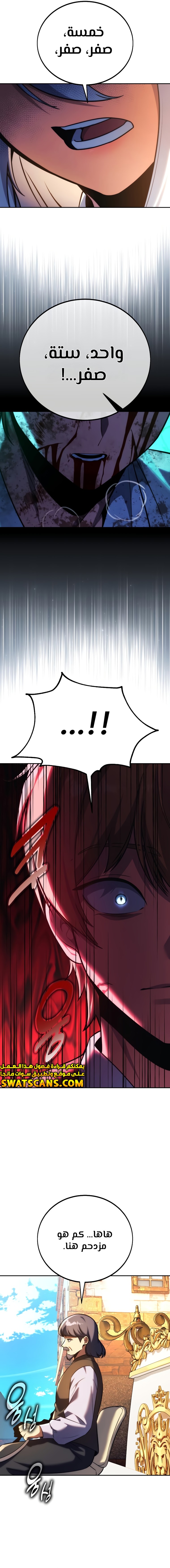 صفحة 10 — The Extra’s Academy Survival Guide الفصل 72