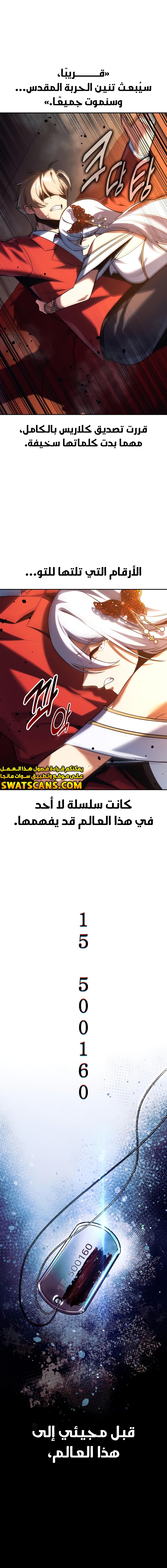 صفحة 13 — The Extra’s Academy Survival Guide الفصل 72