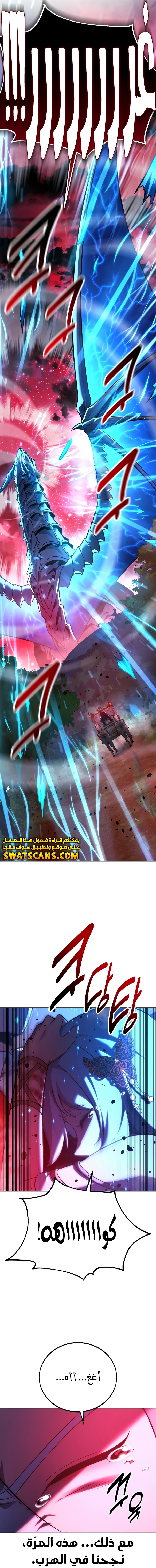 صفحة 16 — The Extra’s Academy Survival Guide الفصل 72