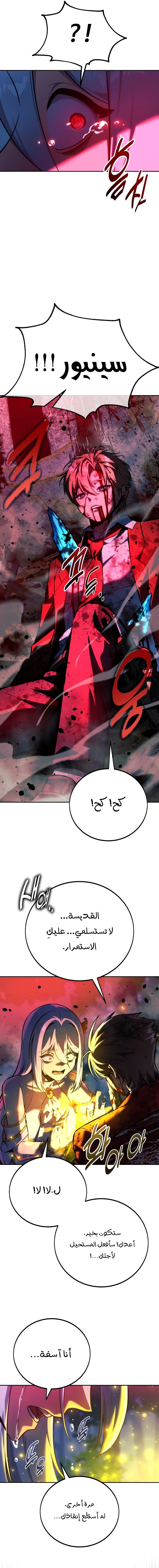 صفحة 18 — The Extra’s Academy Survival Guide الفصل 72