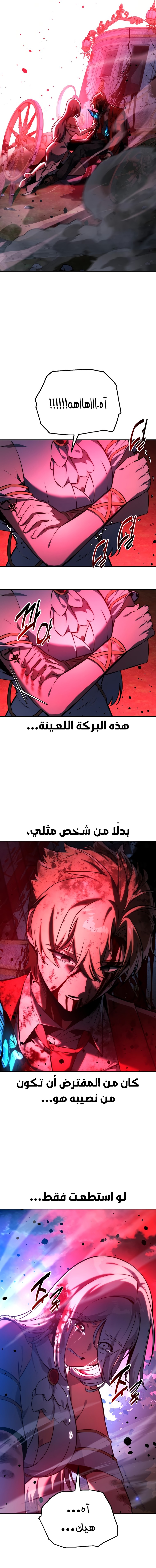 صفحة 21 — The Extra’s Academy Survival Guide الفصل 72