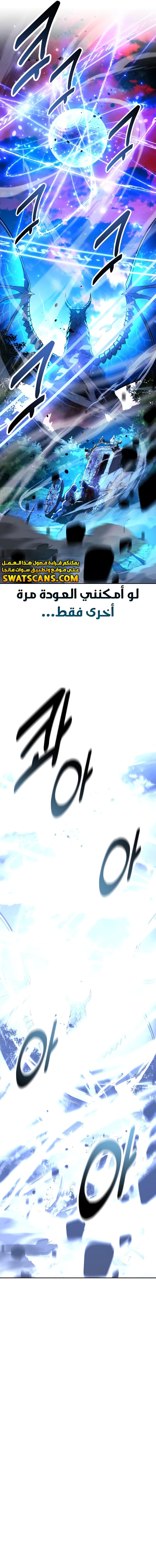 صفحة 22 — The Extra’s Academy Survival Guide الفصل 72