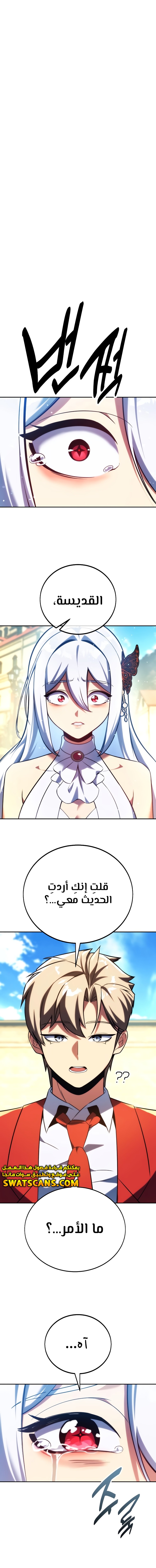 صفحة 23 — The Extra’s Academy Survival Guide الفصل 72