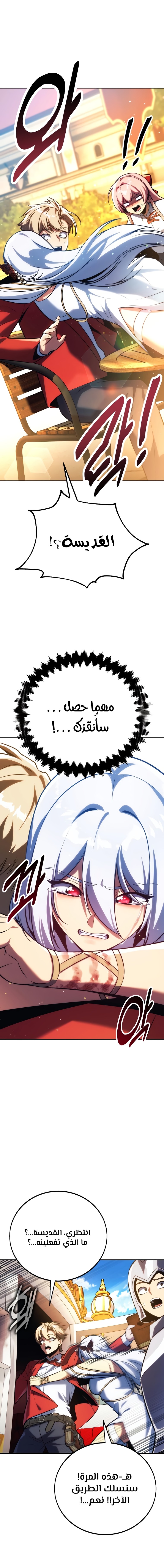 صفحة 24 — The Extra’s Academy Survival Guide الفصل 72