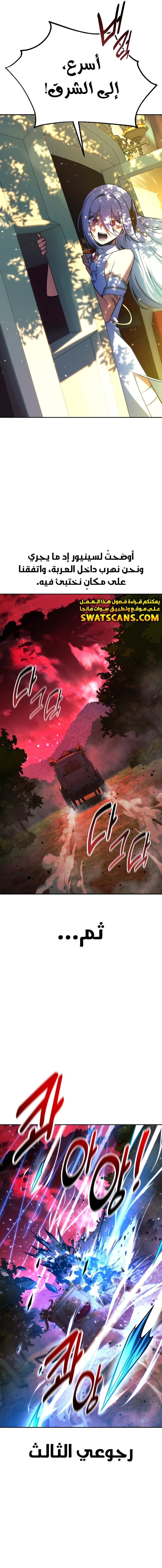 صفحة 25 — The Extra’s Academy Survival Guide الفصل 72