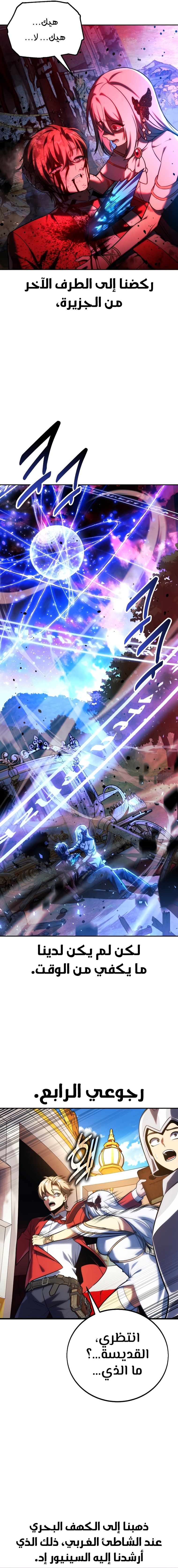 صفحة 26 — The Extra’s Academy Survival Guide الفصل 72