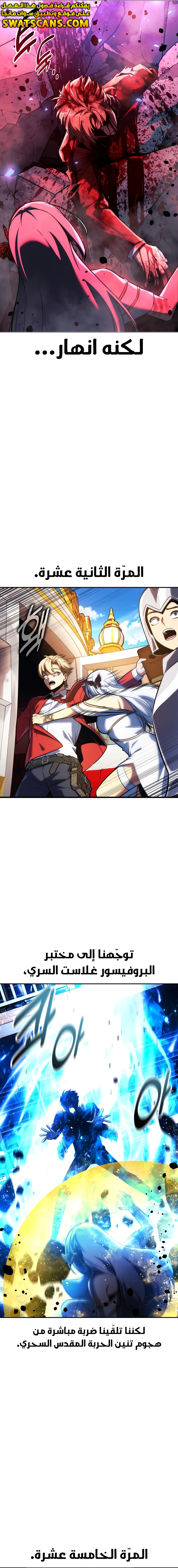 صفحة 27 — The Extra’s Academy Survival Guide الفصل 72