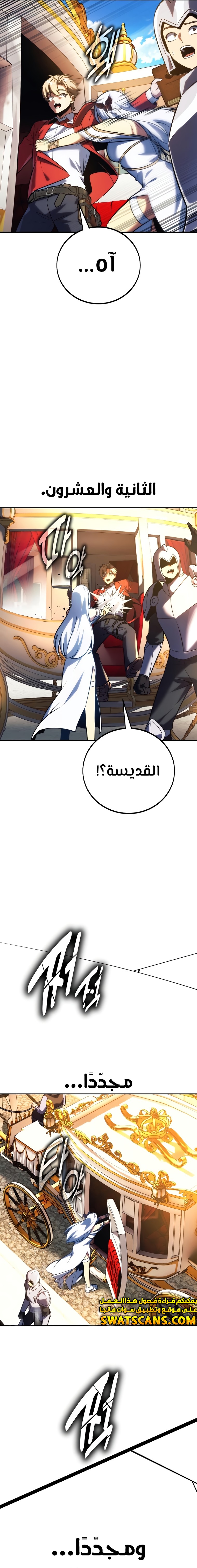 صفحة 28 — The Extra’s Academy Survival Guide الفصل 72