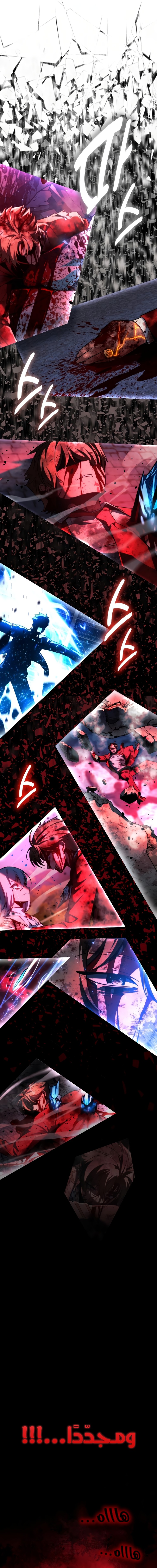 صفحة 29 — The Extra’s Academy Survival Guide الفصل 72