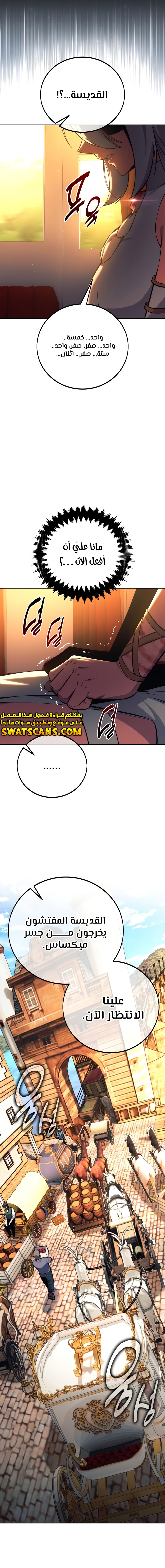 صفحة 32 — The Extra’s Academy Survival Guide الفصل 72