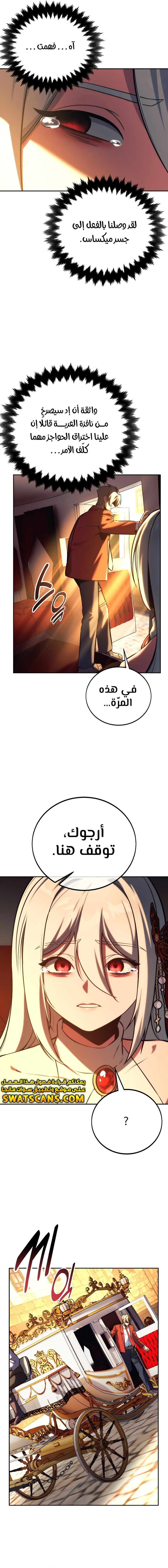 صفحة 33 — The Extra’s Academy Survival Guide الفصل 72