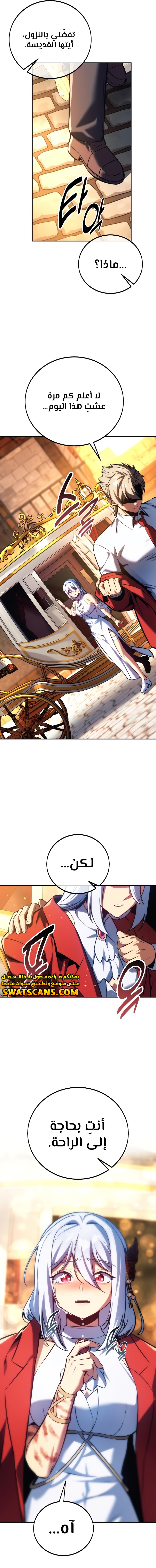 صفحة 34 — The Extra’s Academy Survival Guide الفصل 72