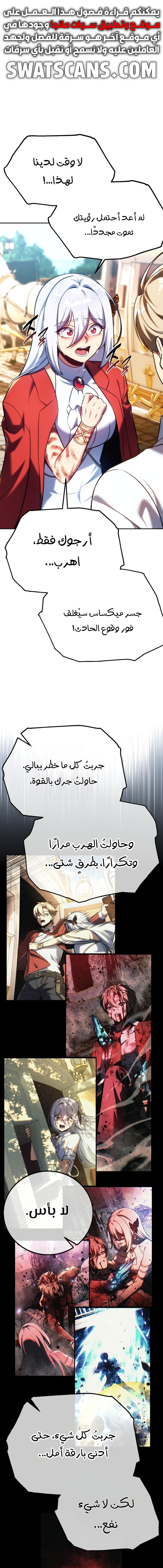 صفحة 1 — The Extra’s Academy Survival Guide الفصل 73