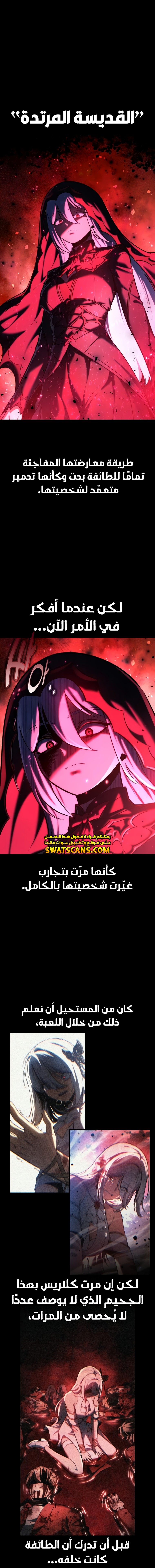 صفحة 8 — The Extra’s Academy Survival Guide الفصل 73